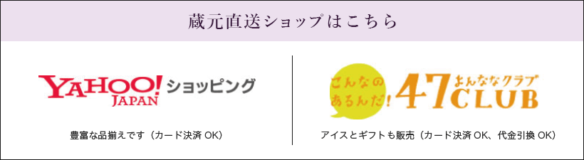 直送ショップ
