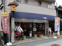 【醤遊王国 川越時の鐘店】